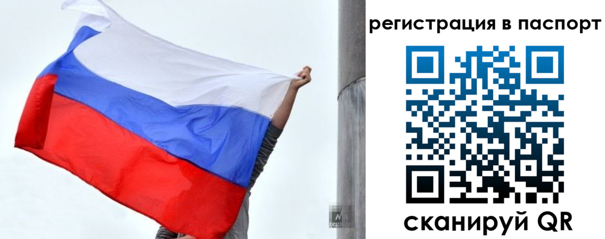прописка для кредита в Азове